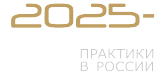 20 лет успешной работы для наших сограждан