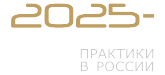 20 лет успешной работы для наших сограждан